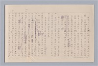 主要名稱：論知覺（上篇）/劃一題名：審美三論圖檔，第25張，共53張