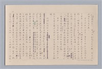 主要名稱：論知覺（上篇）/劃一題名：審美三論圖檔，第26張，共53張