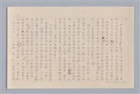 主要名稱：論知覺（上篇）/劃一題名：審美三論圖檔，第27張，共53張