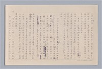 主要名稱：論知覺（上篇）/劃一題名：審美三論圖檔，第28張，共53張
