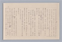主要名稱：論知覺（上篇）/劃一題名：審美三論圖檔，第29張，共53張