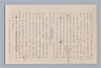 主要名稱：論知覺（上篇）/劃一題名：審美三論圖檔，第30張，共53張