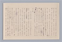 主要名稱：論知覺（上篇）/劃一題名：審美三論圖檔，第31張，共53張