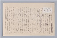 主要名稱：論知覺（上篇）/劃一題名：審美三論圖檔，第32張，共53張