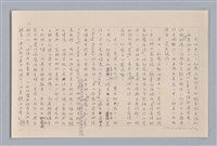 主要名稱：論知覺（上篇）/劃一題名：審美三論圖檔，第33張，共53張