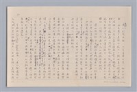 主要名稱：論知覺（上篇）/劃一題名：審美三論圖檔，第34張，共53張