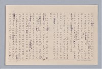 主要名稱：論知覺（上篇）/劃一題名：審美三論圖檔，第35張，共53張