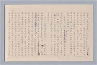 主要名稱：論知覺（上篇）/劃一題名：審美三論圖檔，第36張，共53張