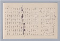 主要名稱：論知覺（上篇）/劃一題名：審美三論圖檔，第37張，共53張