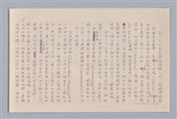 主要名稱：論知覺（上篇）/劃一題名：審美三論圖檔，第38張，共53張