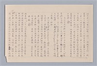主要名稱：論知覺（上篇）/劃一題名：審美三論圖檔，第39張，共53張