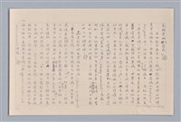 主要名稱：論知覺（上篇）/劃一題名：審美三論圖檔，第40張，共53張