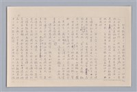 主要名稱：論知覺（上篇）/劃一題名：審美三論圖檔，第41張，共53張