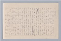 主要名稱：論知覺（上篇）/劃一題名：審美三論圖檔，第42張，共53張