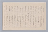 主要名稱：論知覺（上篇）/劃一題名：審美三論圖檔，第43張，共53張