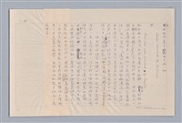主要名稱：論知覺（上篇）/劃一題名：審美三論圖檔，第44張，共53張