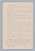 主要名稱：論知覺（上篇）/劃一題名：審美三論圖檔，第46張，共53張