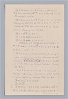 主要名稱：論知覺（上篇）/劃一題名：審美三論圖檔，第47張，共53張