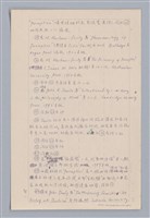 主要名稱：論知覺（上篇）/劃一題名：審美三論圖檔，第48張，共53張