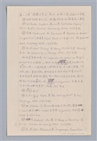 主要名稱：論知覺（上篇）/劃一題名：審美三論圖檔，第50張，共53張
