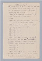 主要名稱：論知覺（上篇）/劃一題名：審美三論圖檔，第51張，共53張