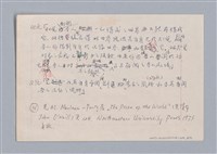 主要名稱：論知覺（上篇）/劃一題名：審美三論圖檔，第52張，共53張