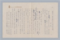 相關藏品主要名稱：「有關元人雜劇搬演的四個問題」拾掇/劃一題名：戲劇與文學的藏品圖示