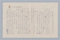 主要名稱：「有關元人雜劇搬演的四個問題」拾掇/劃一題名：戲劇與文學圖檔，第2張，共8張