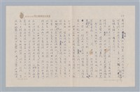 主要名稱：「有關元人雜劇搬演的四個問題」拾掇/劃一題名：戲劇與文學圖檔，第3張，共8張