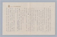 主要名稱：「有關元人雜劇搬演的四個問題」拾掇/劃一題名：戲劇與文學圖檔，第4張，共8張