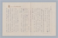 主要名稱：「有關元人雜劇搬演的四個問題」拾掇/劃一題名：戲劇與文學圖檔，第5張，共8張