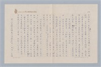 主要名稱：「有關元人雜劇搬演的四個問題」拾掇/劃一題名：戲劇與文學圖檔，第6張，共8張