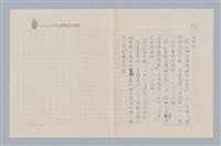 主要名稱：「有關元人雜劇搬演的四個問題」拾掇/劃一題名：戲劇與文學圖檔，第7張，共8張