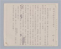 主要名稱：周頌所體現的文化模式/劃一題名：戲劇與文學圖檔，第3張，共97張