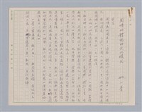 主要名稱：周頌所體現的文化模式/劃一題名：戲劇與文學圖檔，第4張，共97張