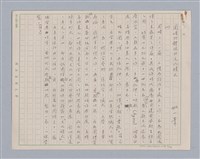 主要名稱：周頌所體現的文化模式/劃一題名：戲劇與文學圖檔，第5張，共97張