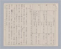 主要名稱：周頌所體現的文化模式/劃一題名：戲劇與文學圖檔，第10張，共97張