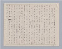 主要名稱：周頌所體現的文化模式/劃一題名：戲劇與文學圖檔，第11張，共97張
