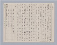 主要名稱：周頌所體現的文化模式/劃一題名：戲劇與文學圖檔，第13張，共97張
