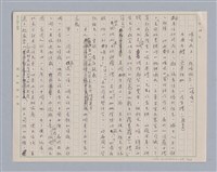 主要名稱：周頌所體現的文化模式/劃一題名：戲劇與文學圖檔，第14張，共97張