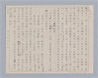 主要名稱：周頌所體現的文化模式/劃一題名：戲劇與文學圖檔，第15張，共97張
