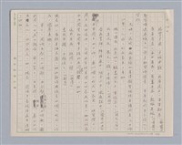 主要名稱：周頌所體現的文化模式/劃一題名：戲劇與文學圖檔，第16張，共97張