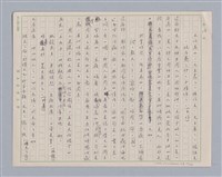 主要名稱：周頌所體現的文化模式/劃一題名：戲劇與文學圖檔，第17張，共97張