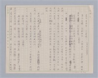 主要名稱：周頌所體現的文化模式/劃一題名：戲劇與文學圖檔，第18張，共97張