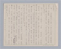 主要名稱：周頌所體現的文化模式/劃一題名：戲劇與文學圖檔，第19張，共97張