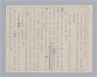 主要名稱：周頌所體現的文化模式/劃一題名：戲劇與文學圖檔，第20張，共97張