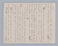 主要名稱：周頌所體現的文化模式/劃一題名：戲劇與文學圖檔，第23張，共97張
