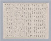主要名稱：周頌所體現的文化模式/劃一題名：戲劇與文學圖檔，第24張，共97張