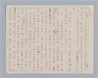 主要名稱：周頌所體現的文化模式/劃一題名：戲劇與文學圖檔，第26張，共97張