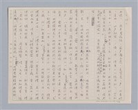 主要名稱：周頌所體現的文化模式/劃一題名：戲劇與文學圖檔，第27張，共97張